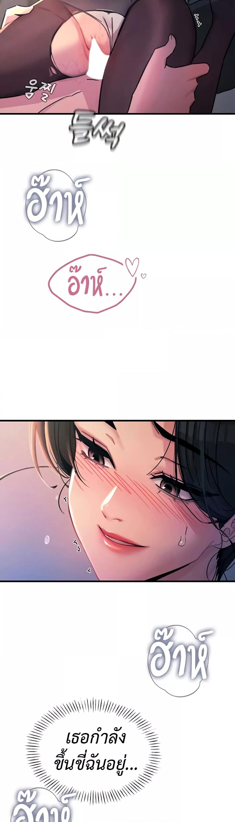 You Won’t Get Me Twice - หน้า 8