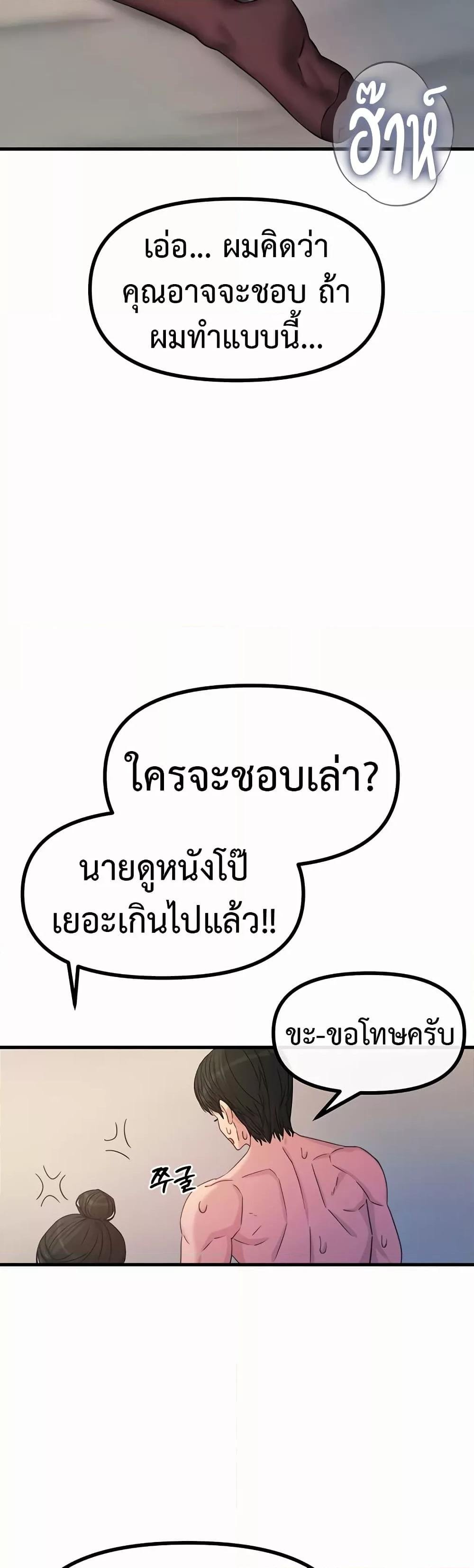 You Won’t Get Me Twice - หน้า 10