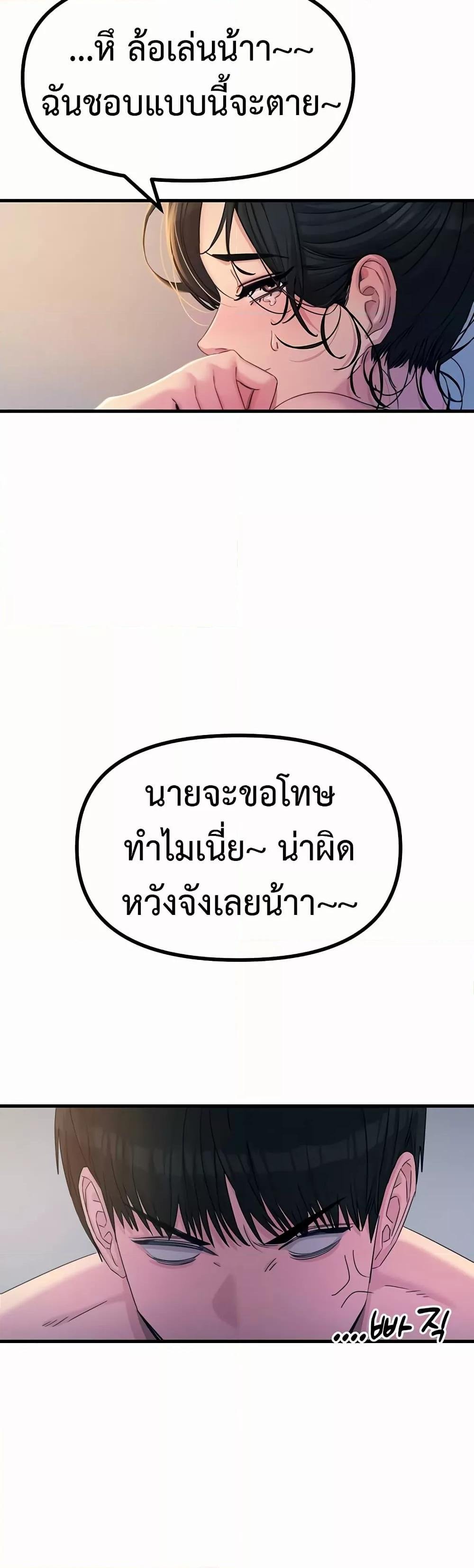 You Won’t Get Me Twice - หน้า 11