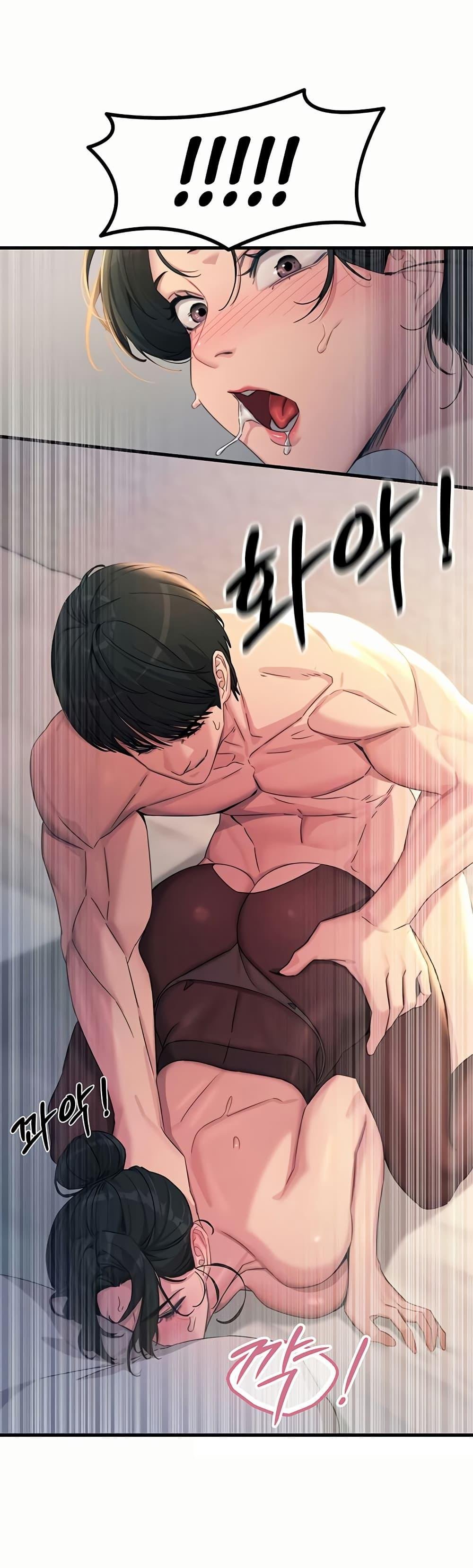 You Won’t Get Me Twice - หน้า 12