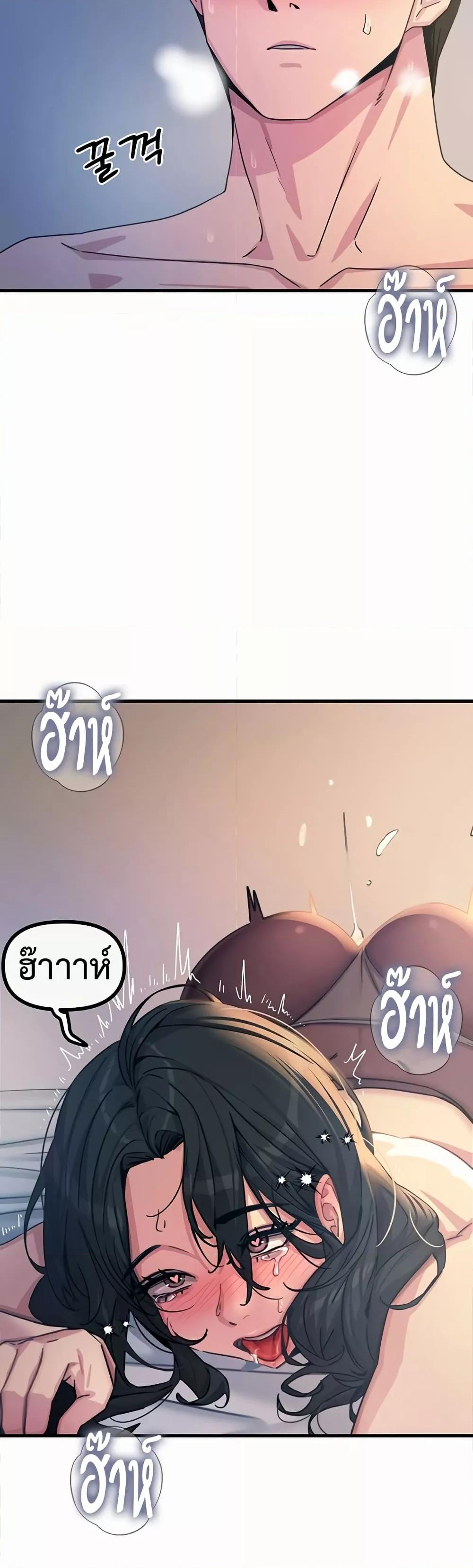 You Won’t Get Me Twice - หน้า 24