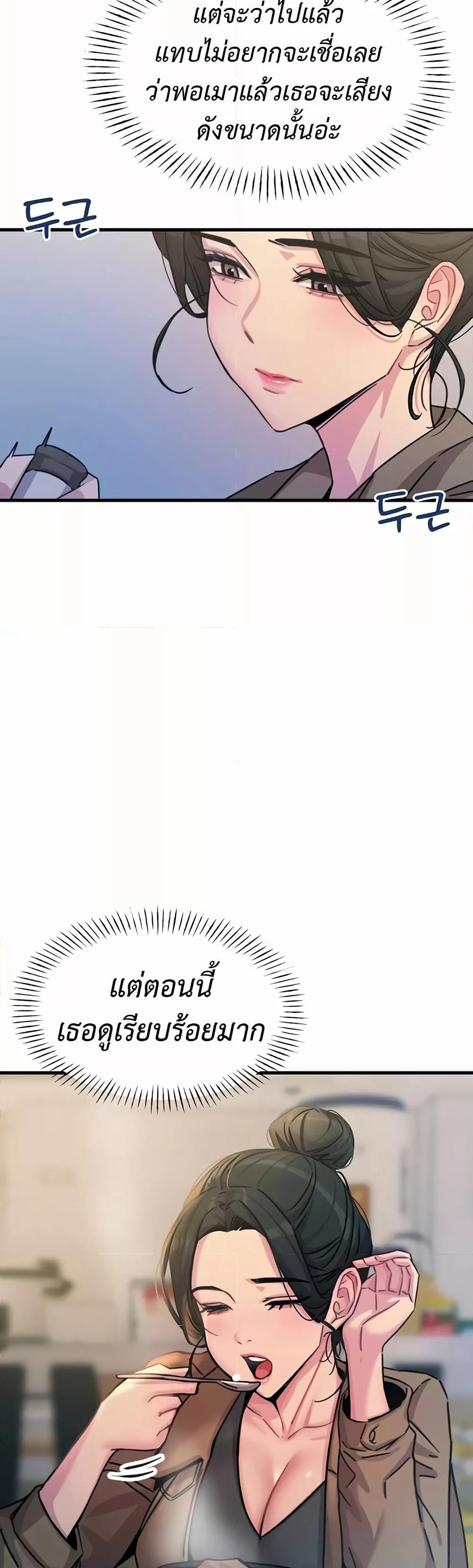 You Won’t Get Me Twice - หน้า 34