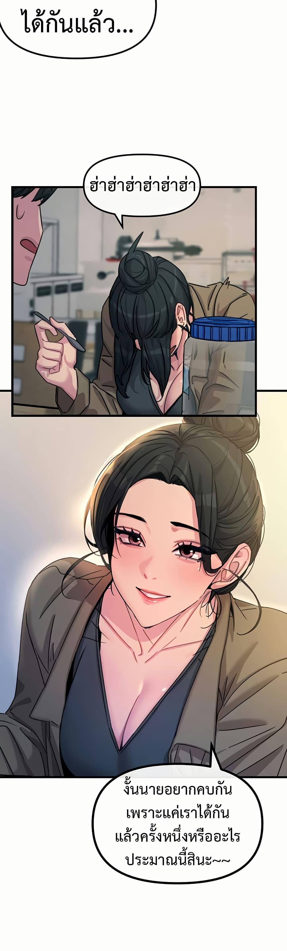 You Won’t Get Me Twice - หน้า 38
