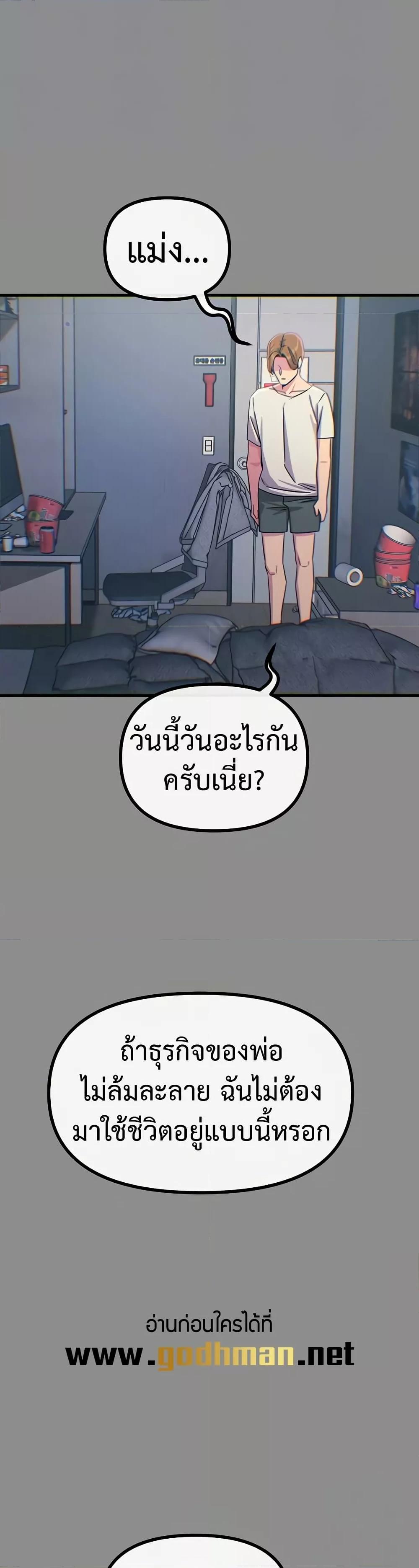 You Won’t Get Me Twice - หน้า 12