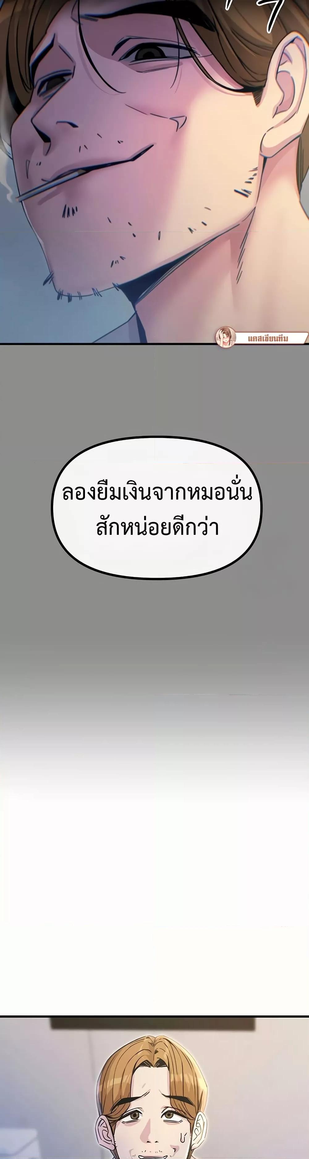 You Won’t Get Me Twice - หน้า 15