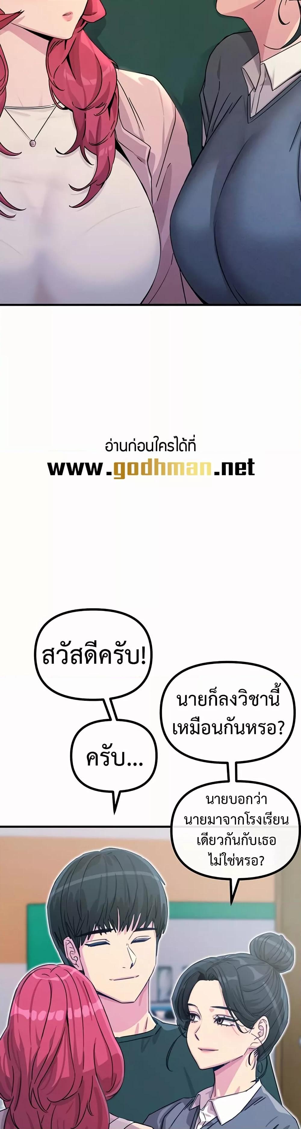 You Won’t Get Me Twice - หน้า 23