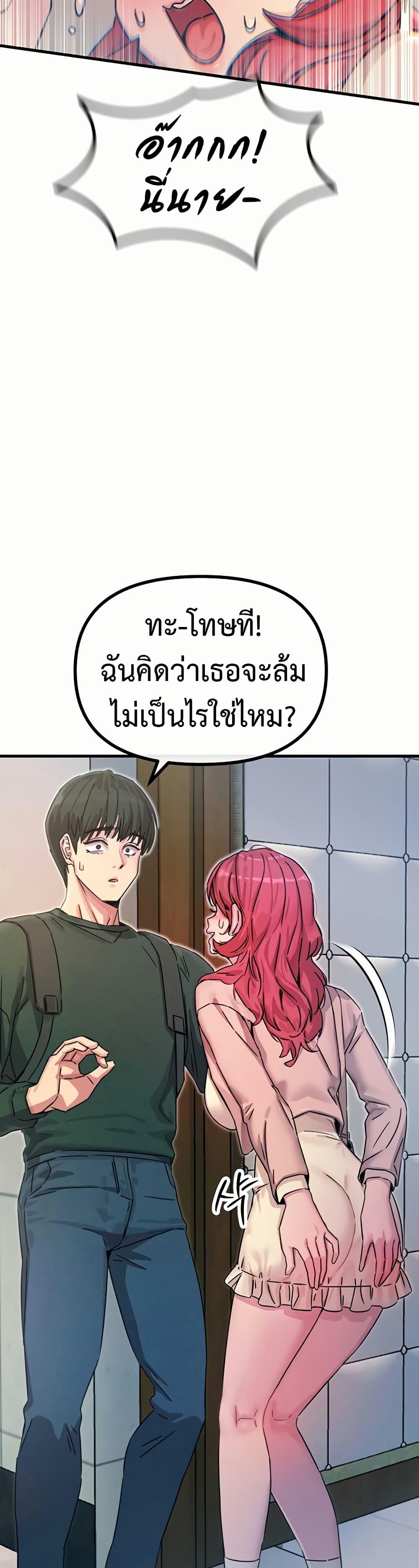 You Won’t Get Me Twice - หน้า 33