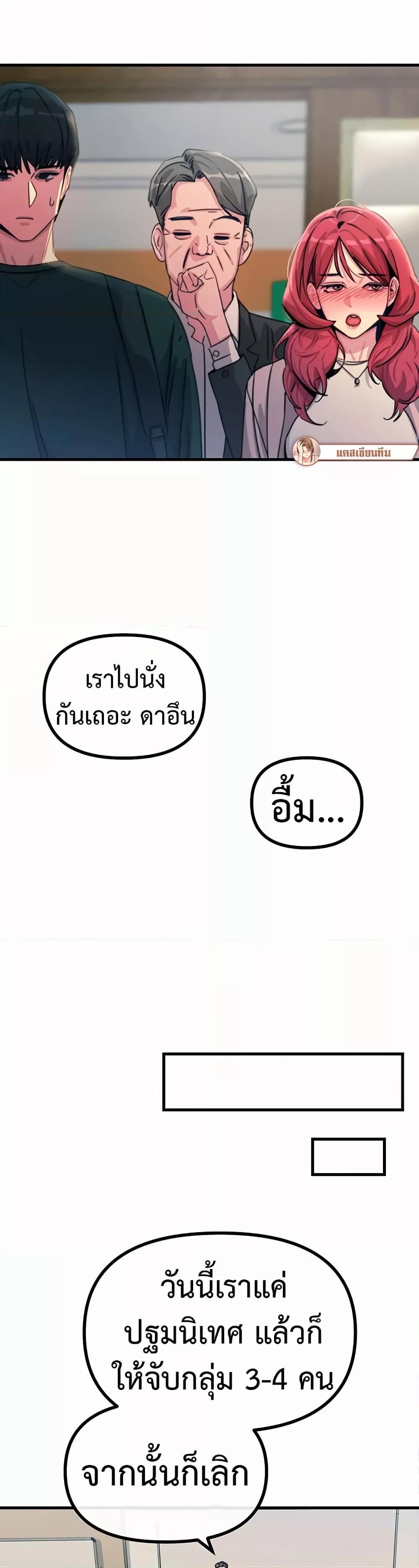 You Won’t Get Me Twice - หน้า 36