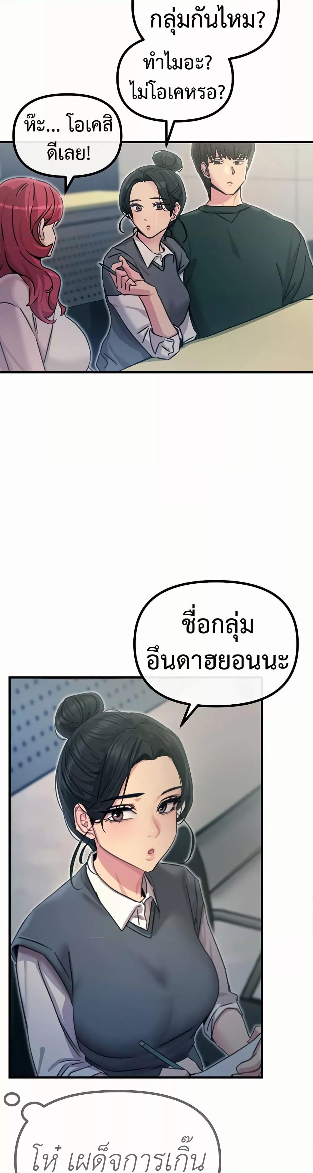 You Won’t Get Me Twice - หน้า 38