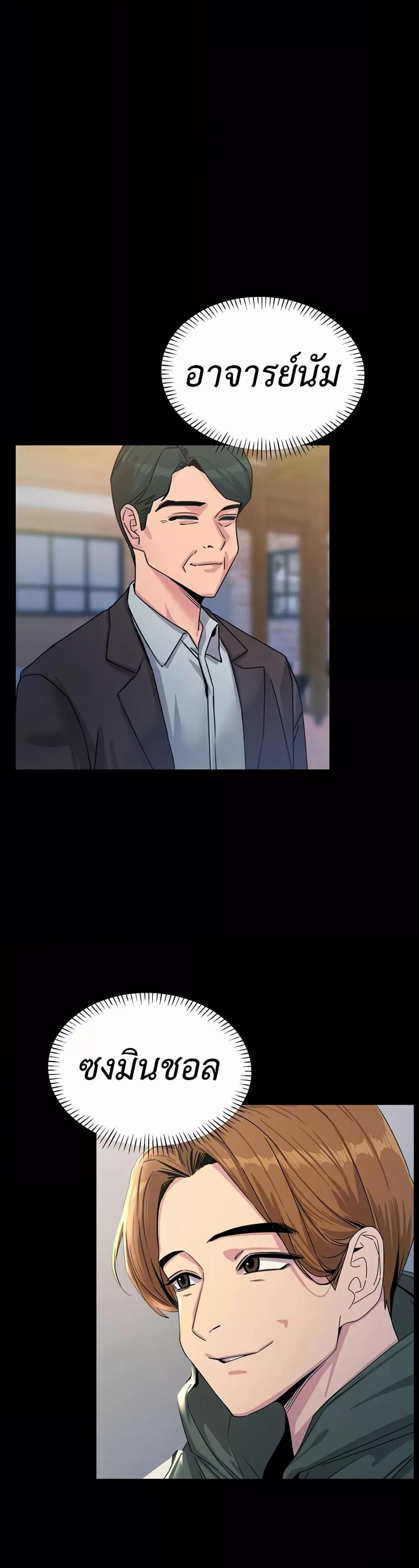 You Won’t Get Me Twice - หน้า 4