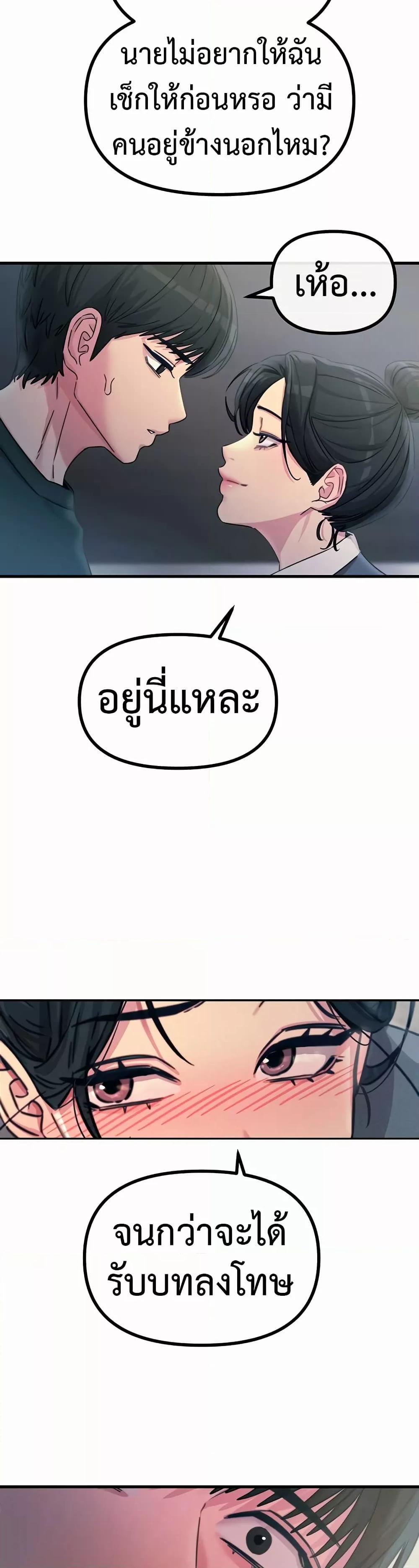 You Won’t Get Me Twice - หน้า 44