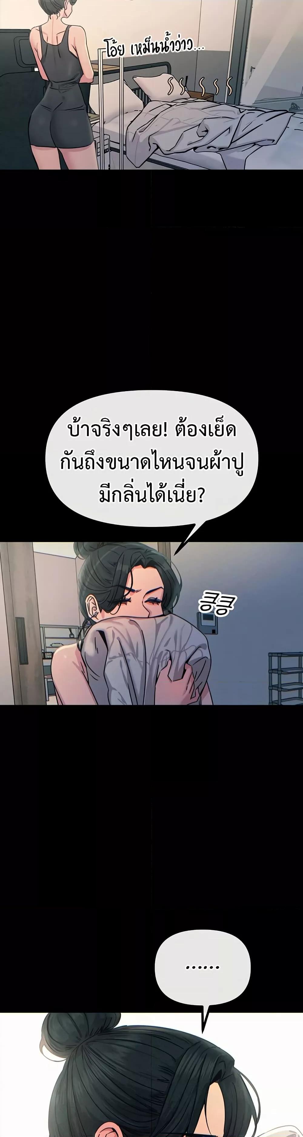You Won’t Get Me Twice - หน้า 46