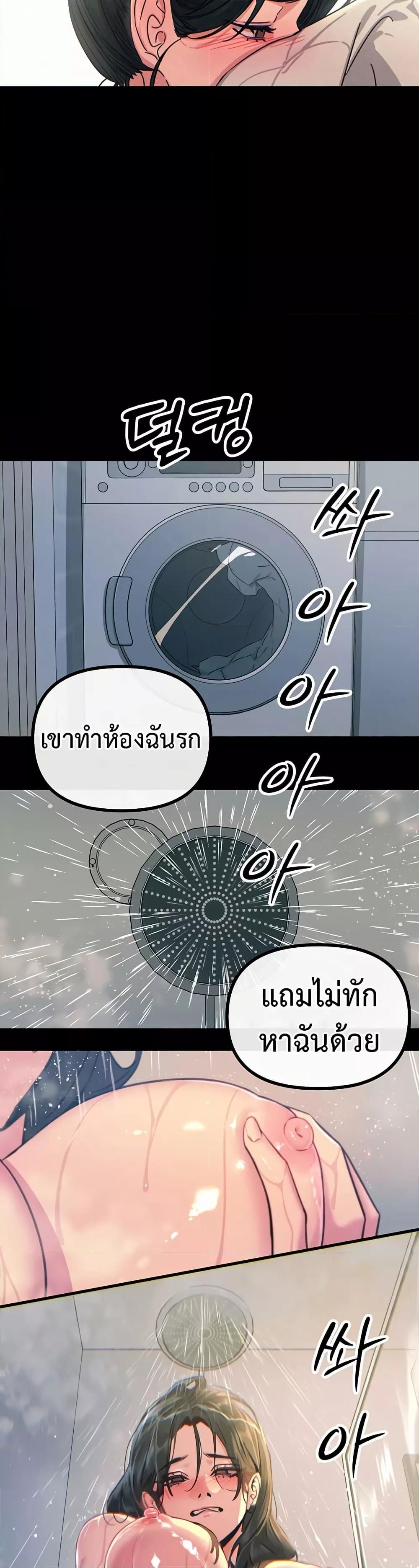 You Won’t Get Me Twice - หน้า 47