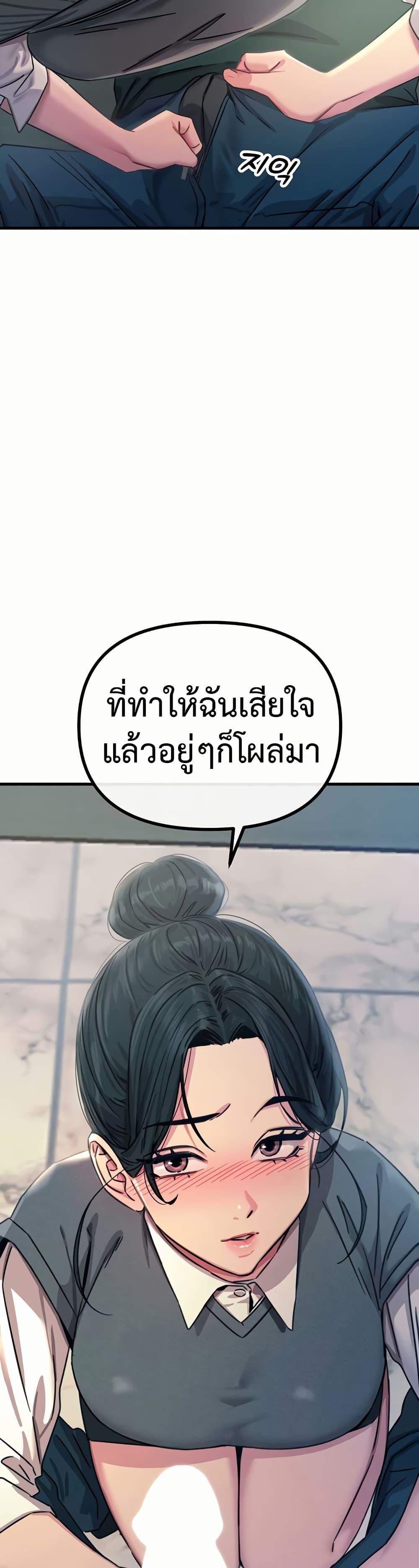 You Won’t Get Me Twice - หน้า 49
