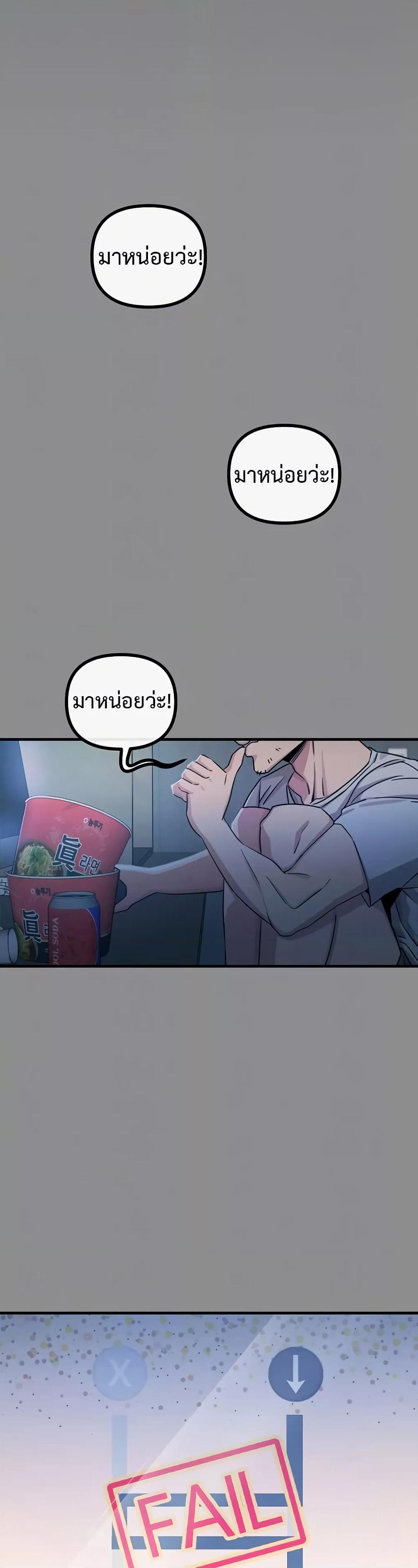 You Won’t Get Me Twice - หน้า 8