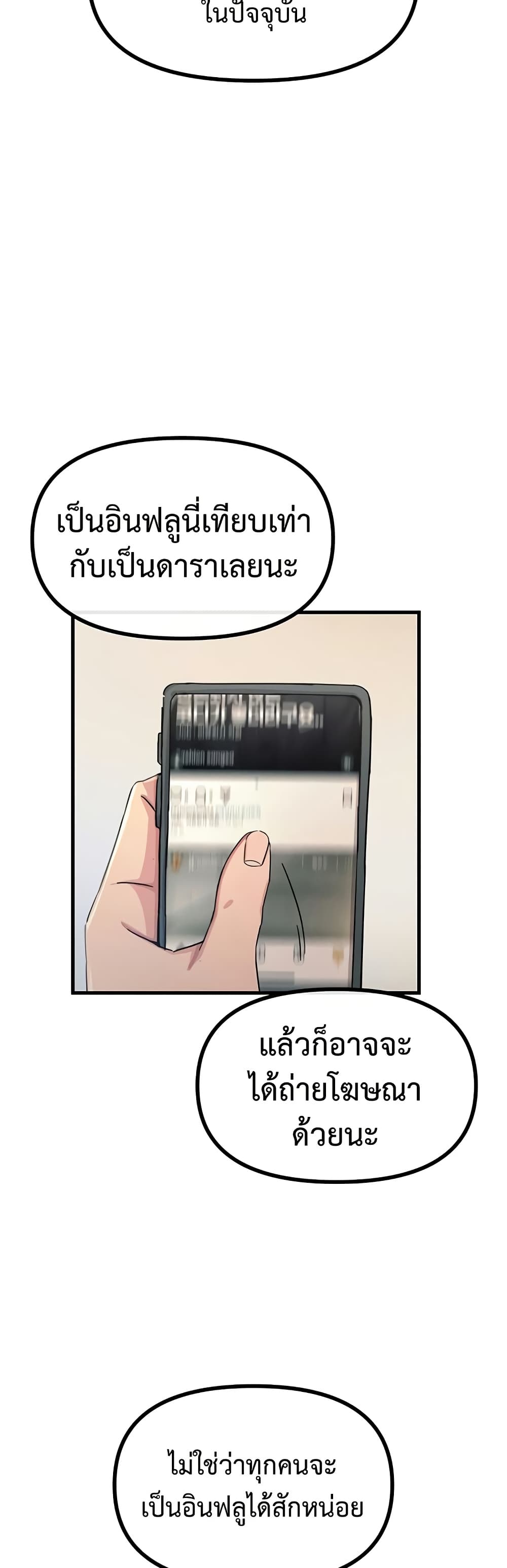 You Won’t Get Me Twice - หน้า 37