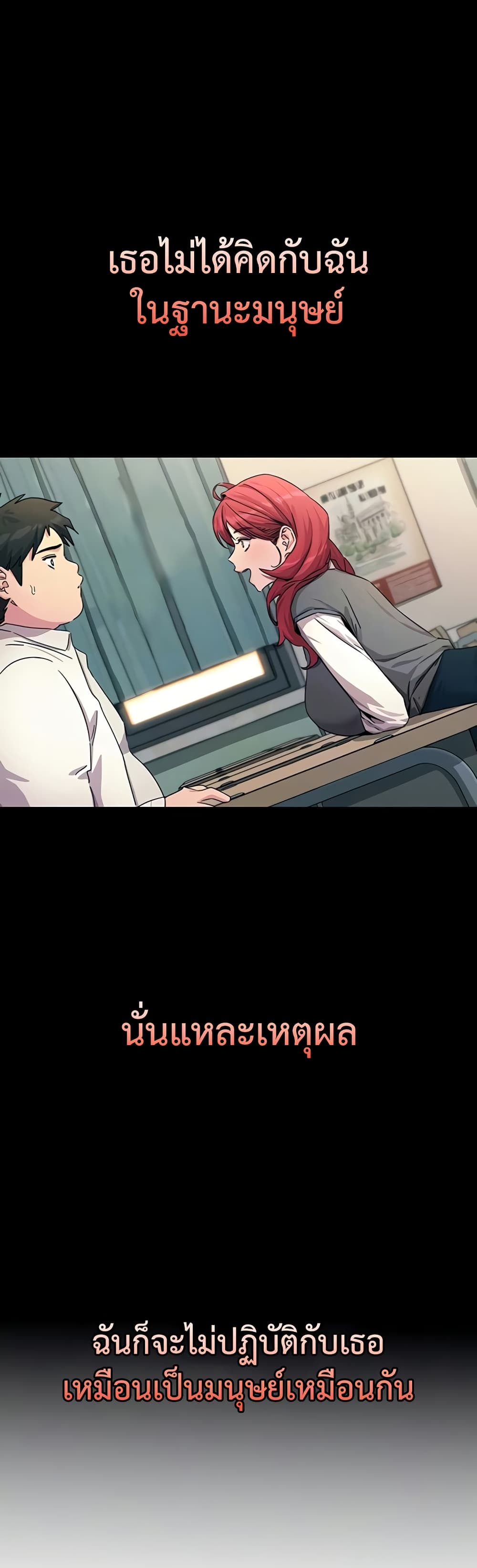 You Won’t Get Me Twice - หน้า 12