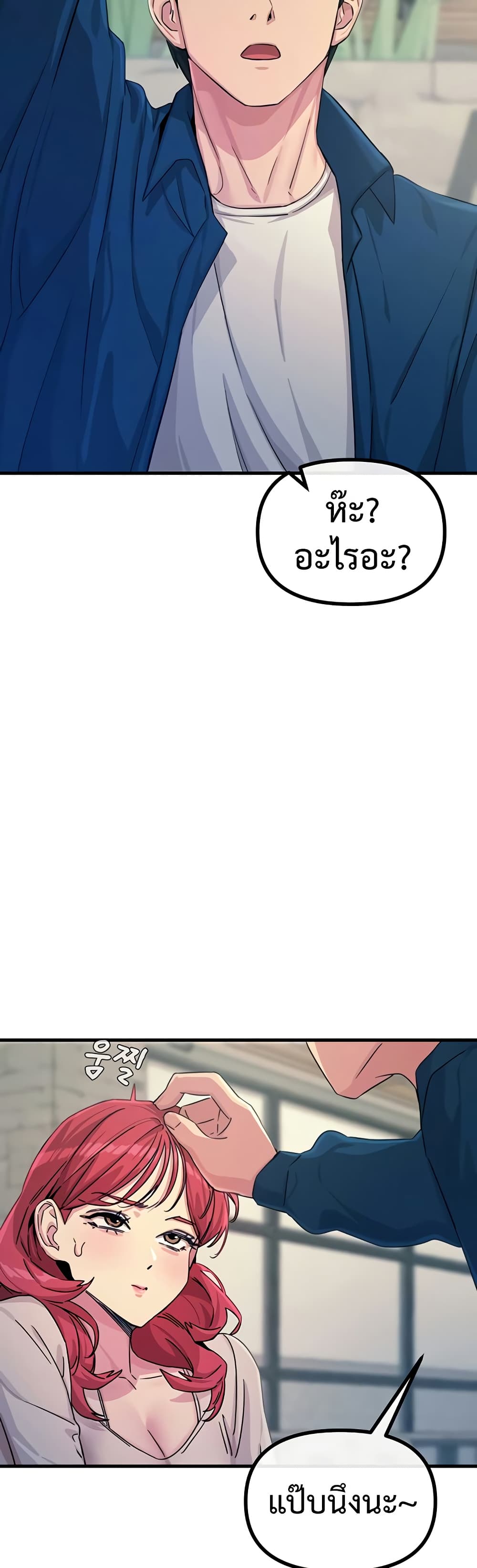 You Won’t Get Me Twice - หน้า 15