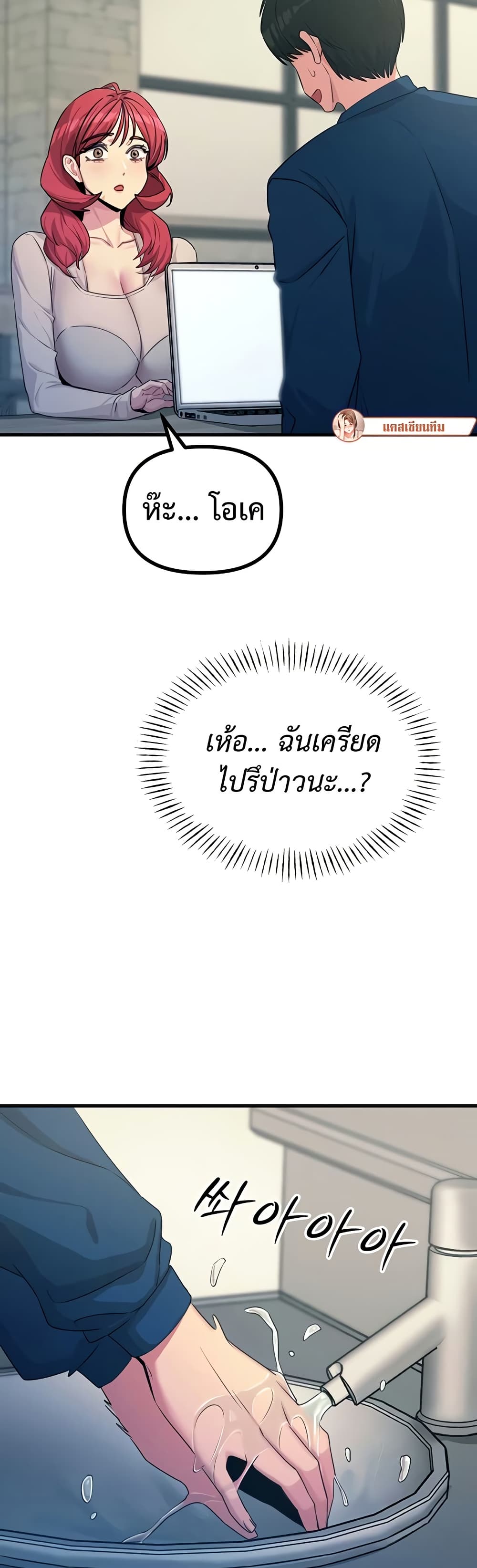 You Won’t Get Me Twice - หน้า 2