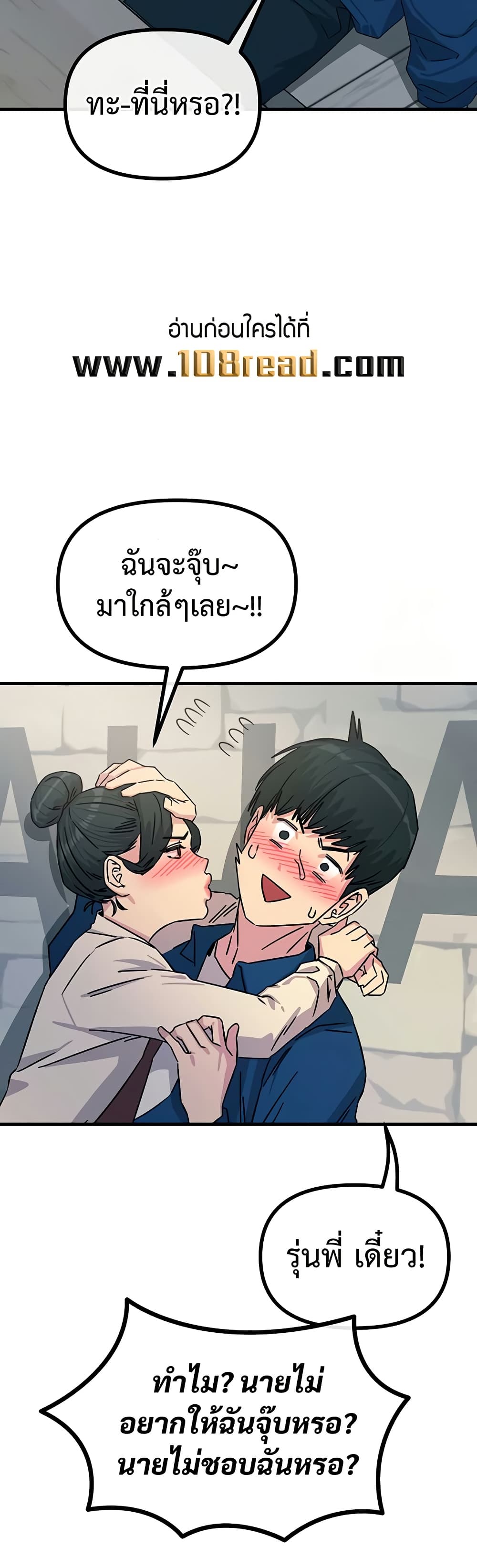 You Won’t Get Me Twice - หน้า 26