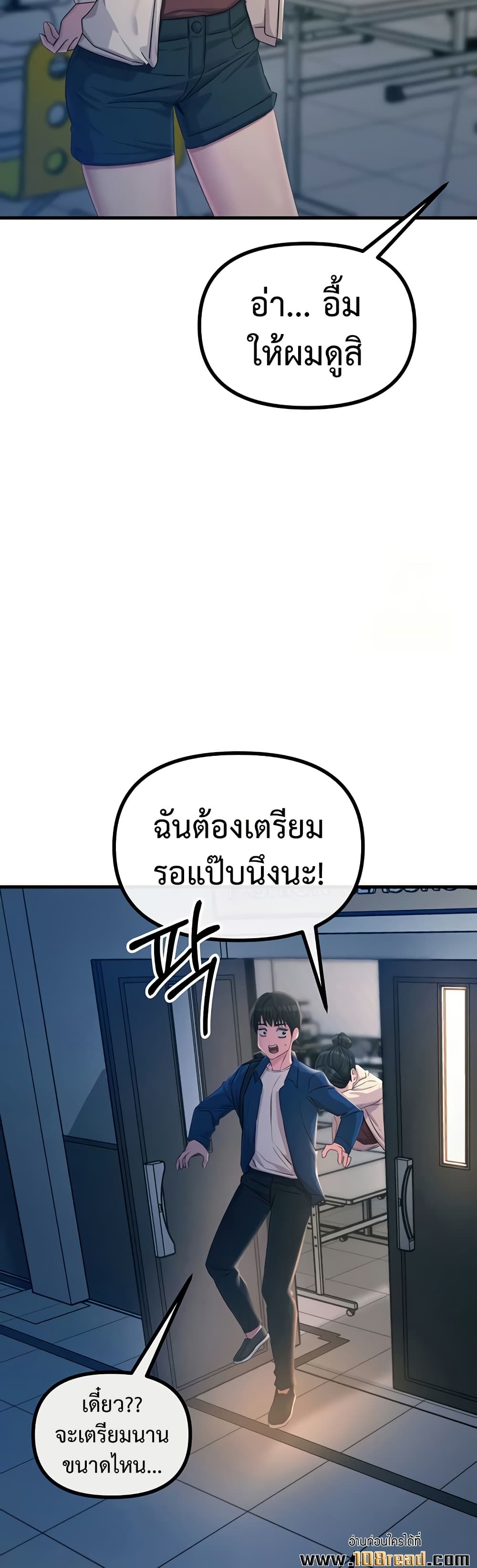 You Won’t Get Me Twice - หน้า 44