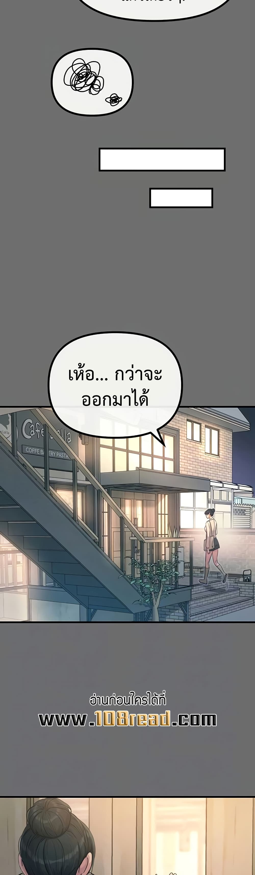 You Won’t Get Me Twice - หน้า 13