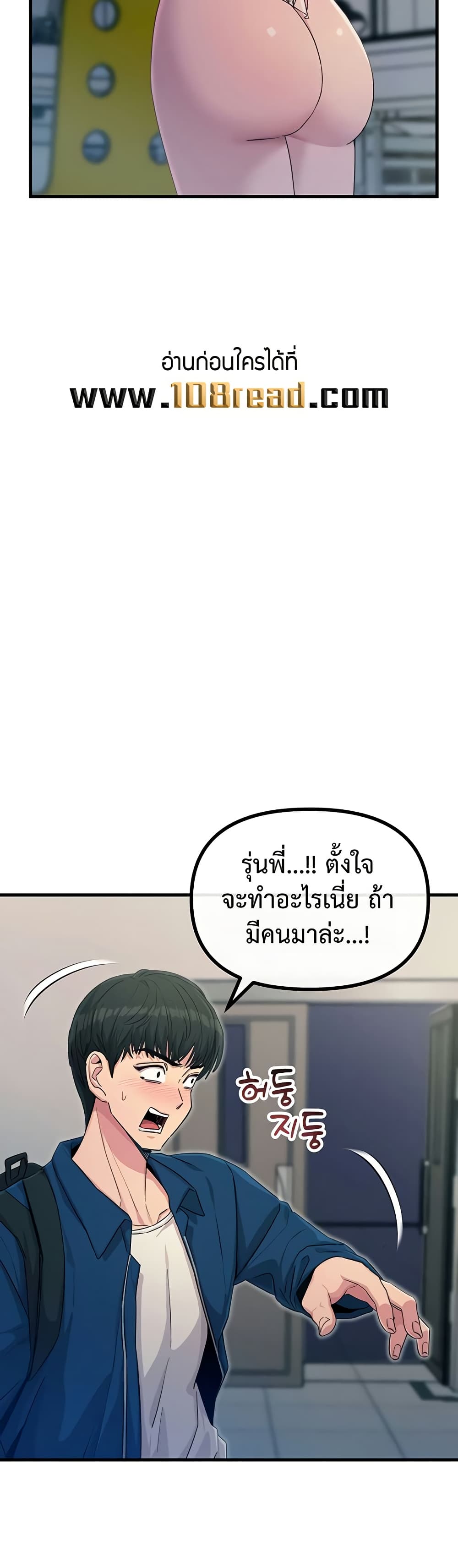 You Won’t Get Me Twice - หน้า 20