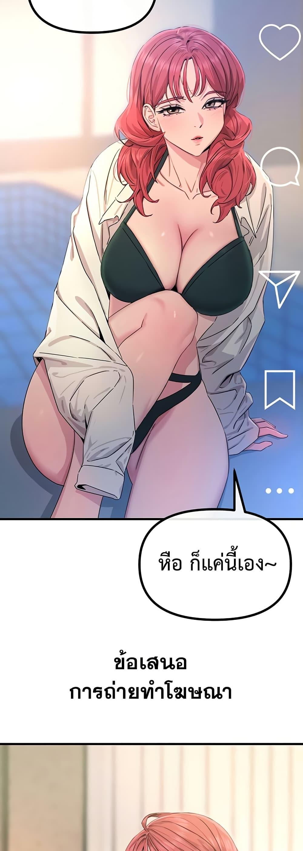 You Won’t Get Me Twice - หน้า 50
