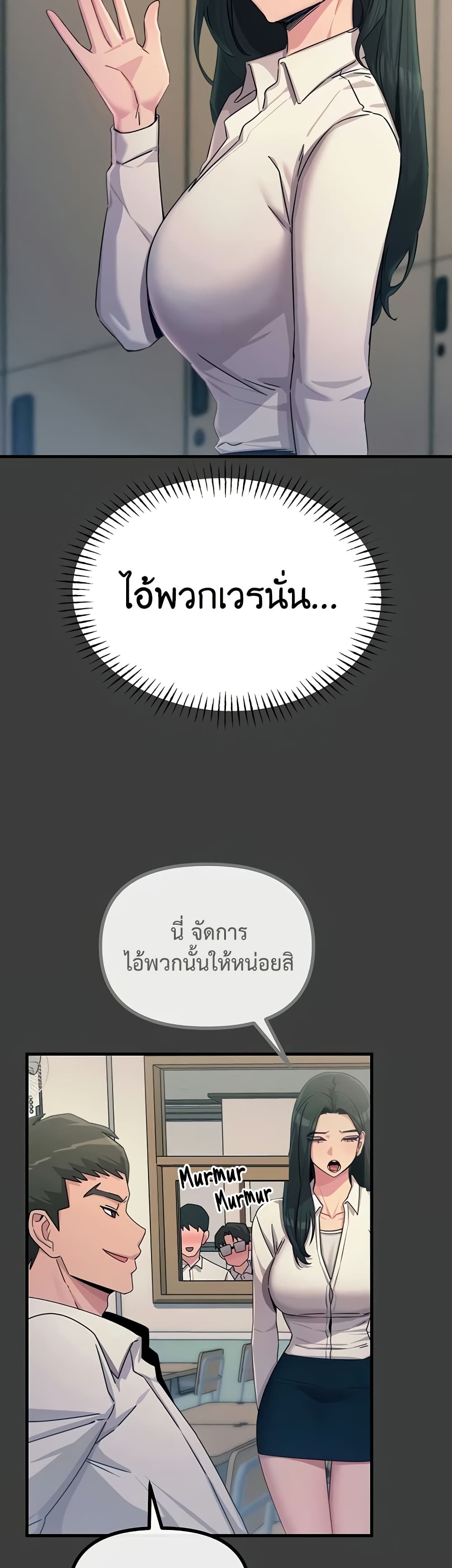 You Won’t Get Me Twice - หน้า 23