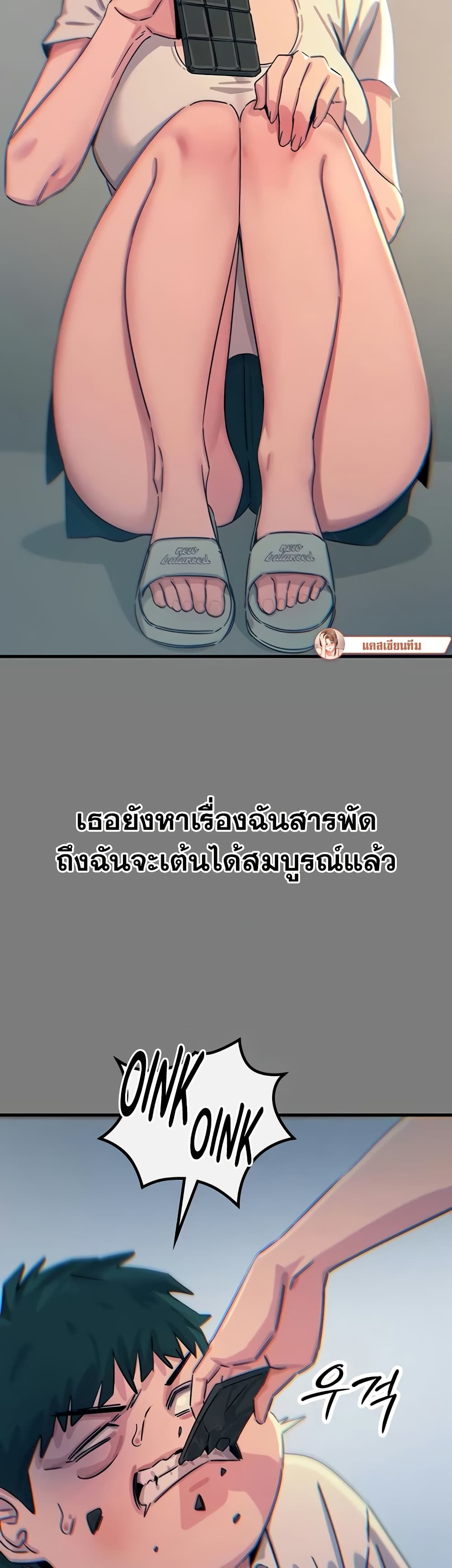 You Won’t Get Me Twice - หน้า 26