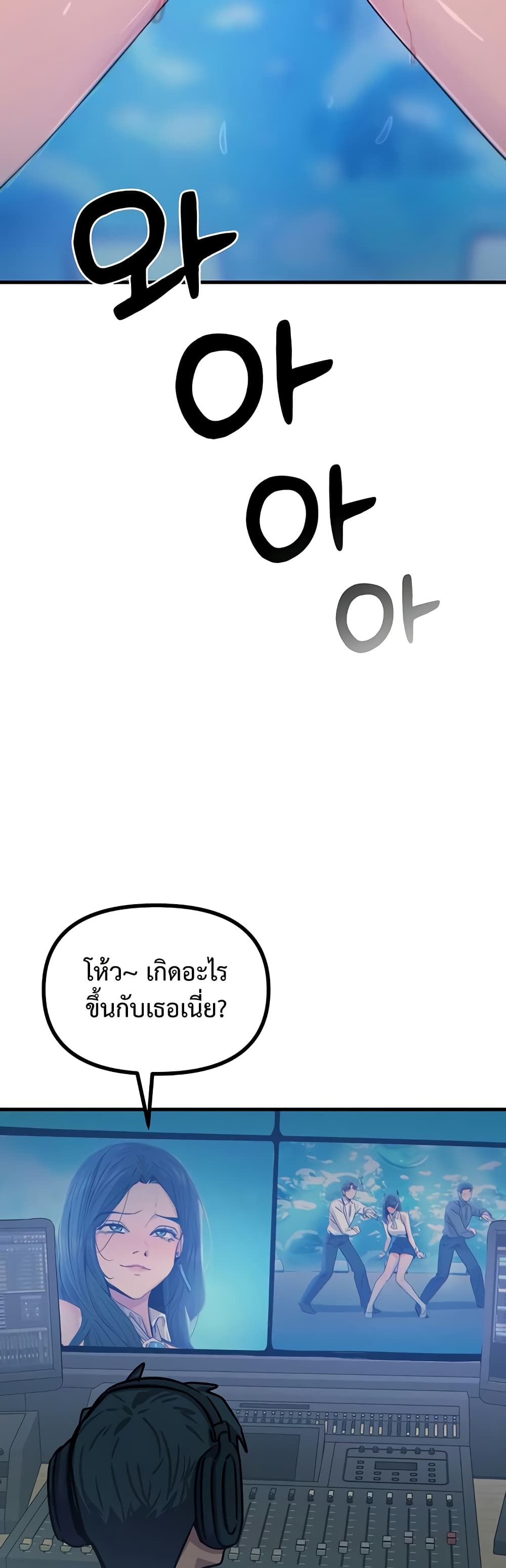 You Won’t Get Me Twice - หน้า 22