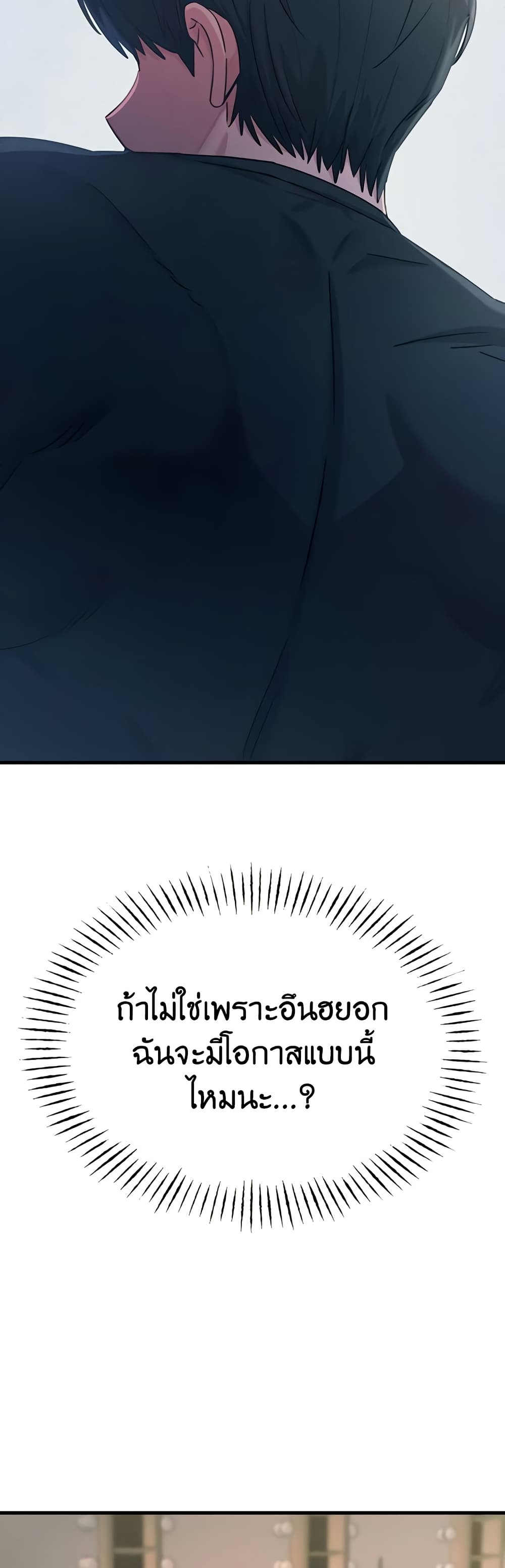 You Won’t Get Me Twice - หน้า 30