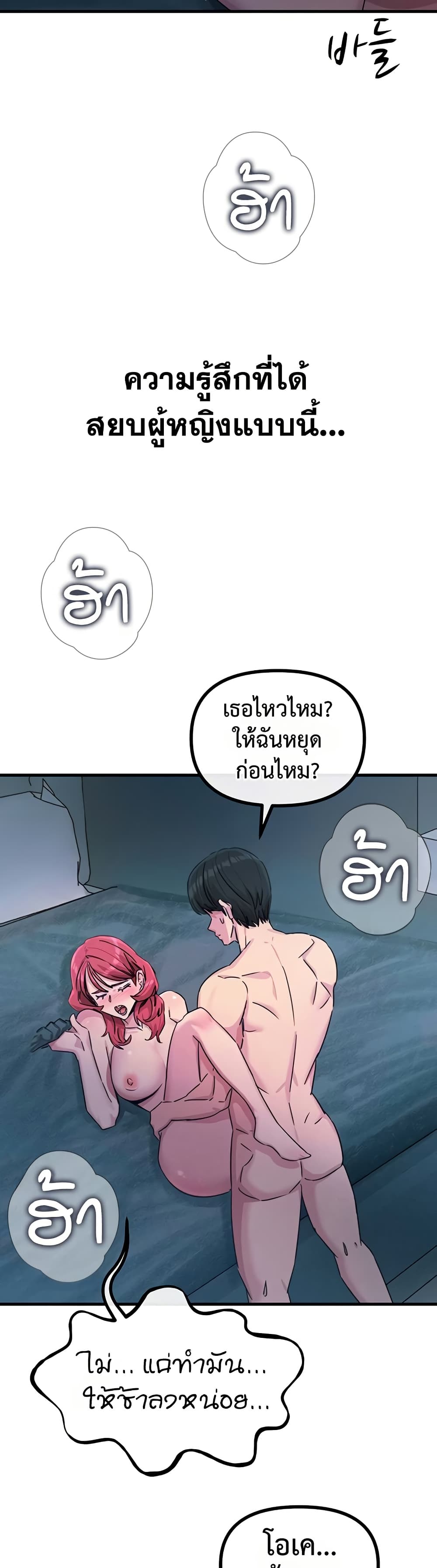 You Won’t Get Me Twice - หน้า 31