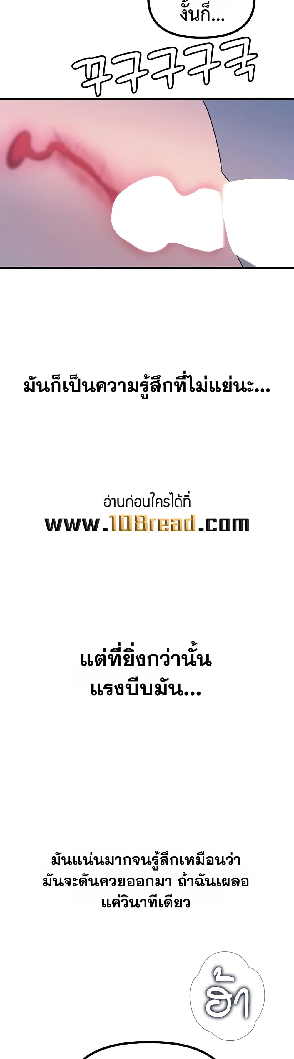 You Won’t Get Me Twice - หน้า 32