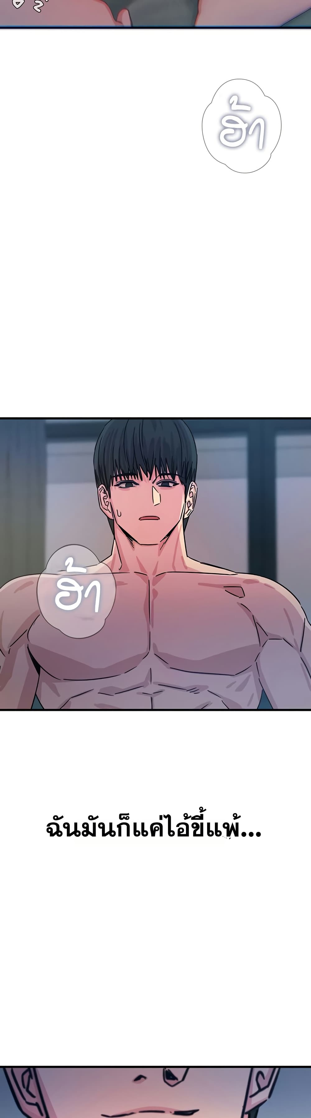 You Won’t Get Me Twice - หน้า 47