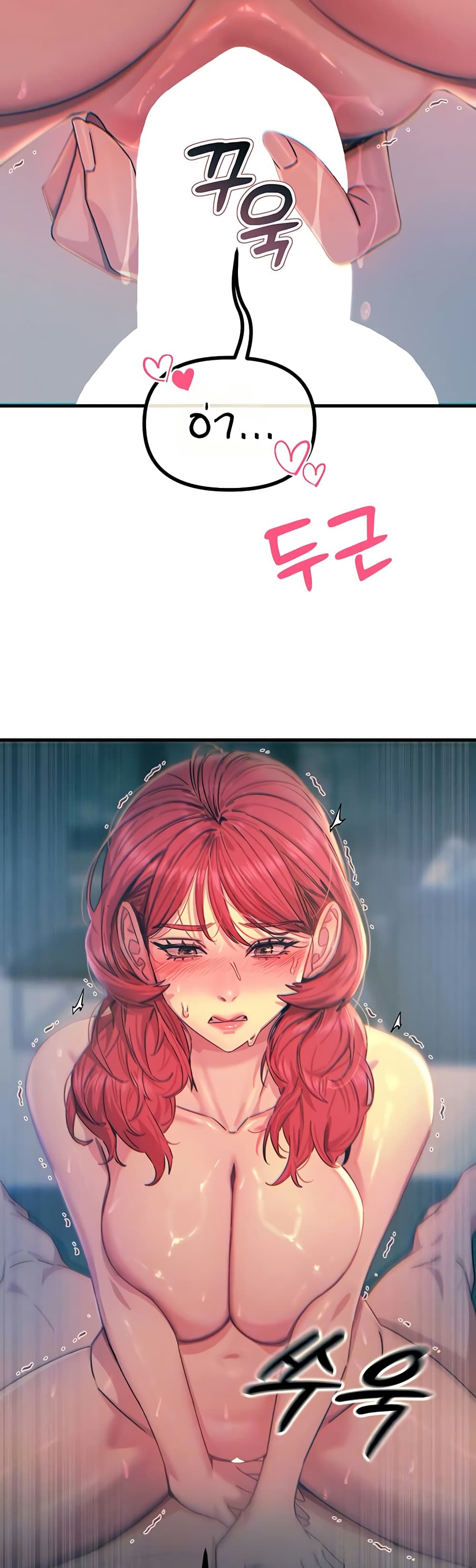 You Won’t Get Me Twice - หน้า 2
