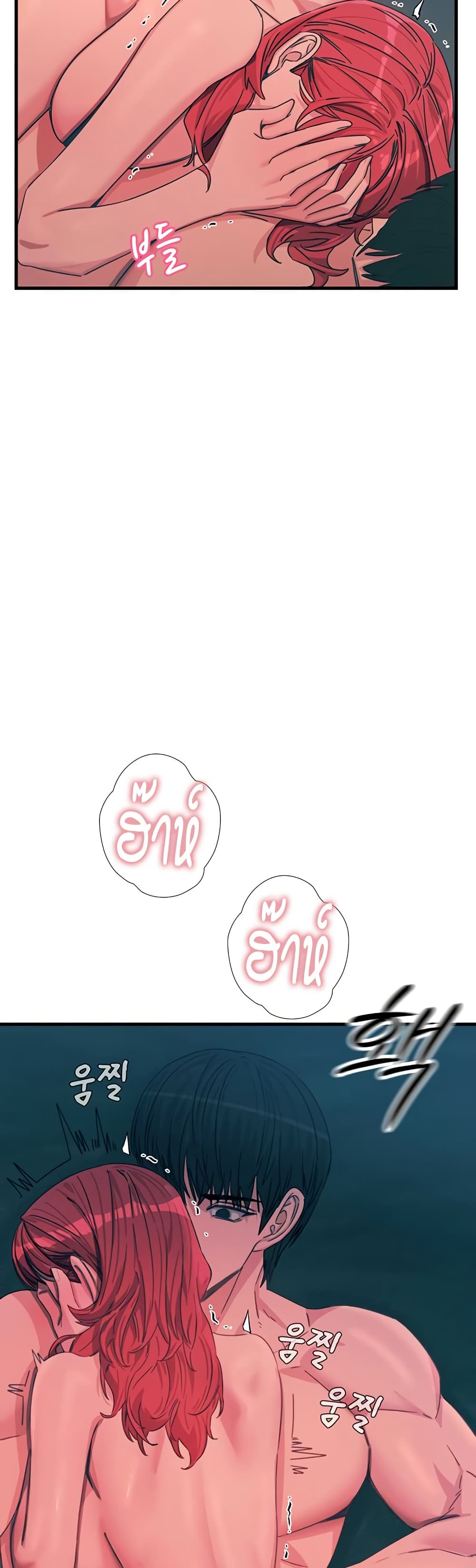 You Won’t Get Me Twice - หน้า 20