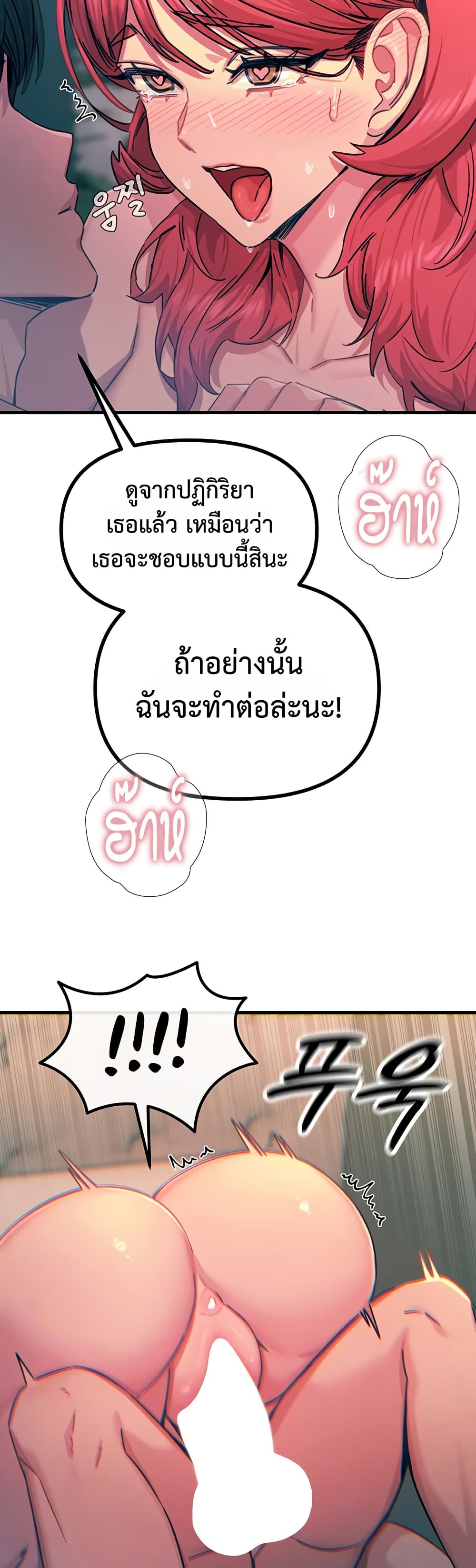 You Won’t Get Me Twice - หน้า 25