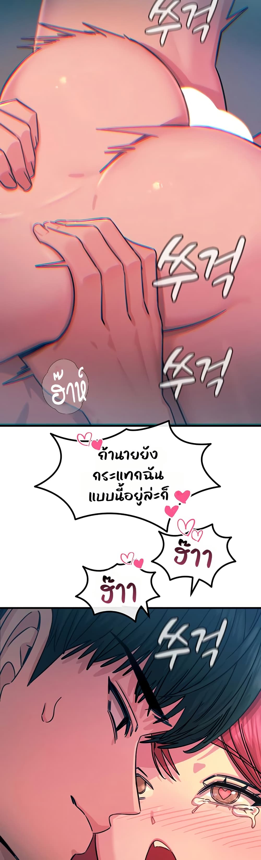 You Won’t Get Me Twice - หน้า 27