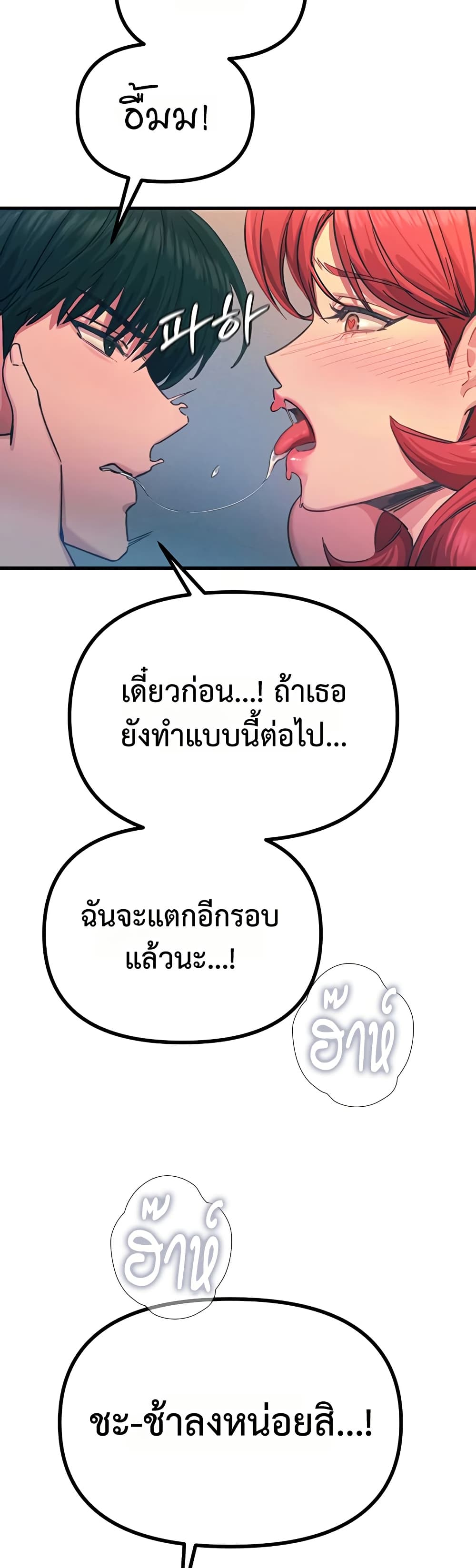 You Won’t Get Me Twice - หน้า 30