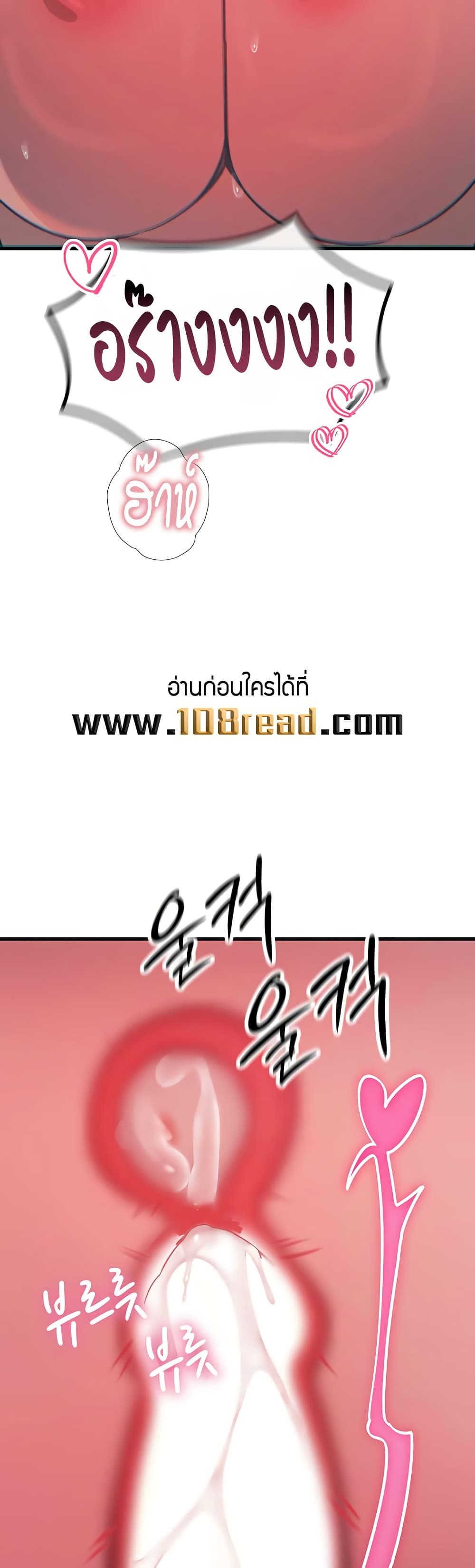 You Won’t Get Me Twice - หน้า 36