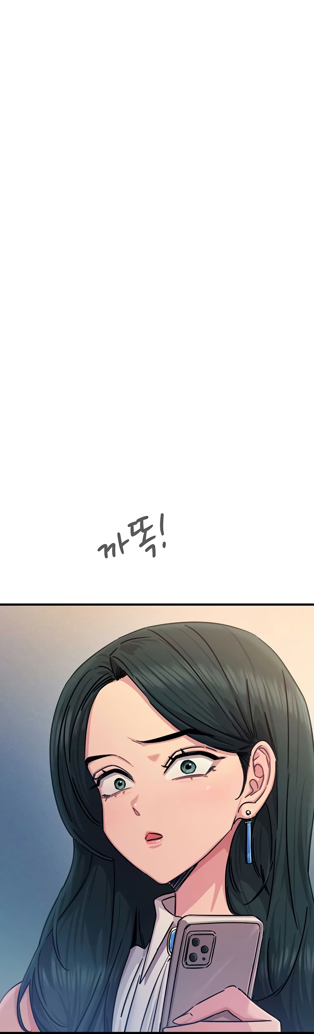You Won’t Get Me Twice - หน้า 45