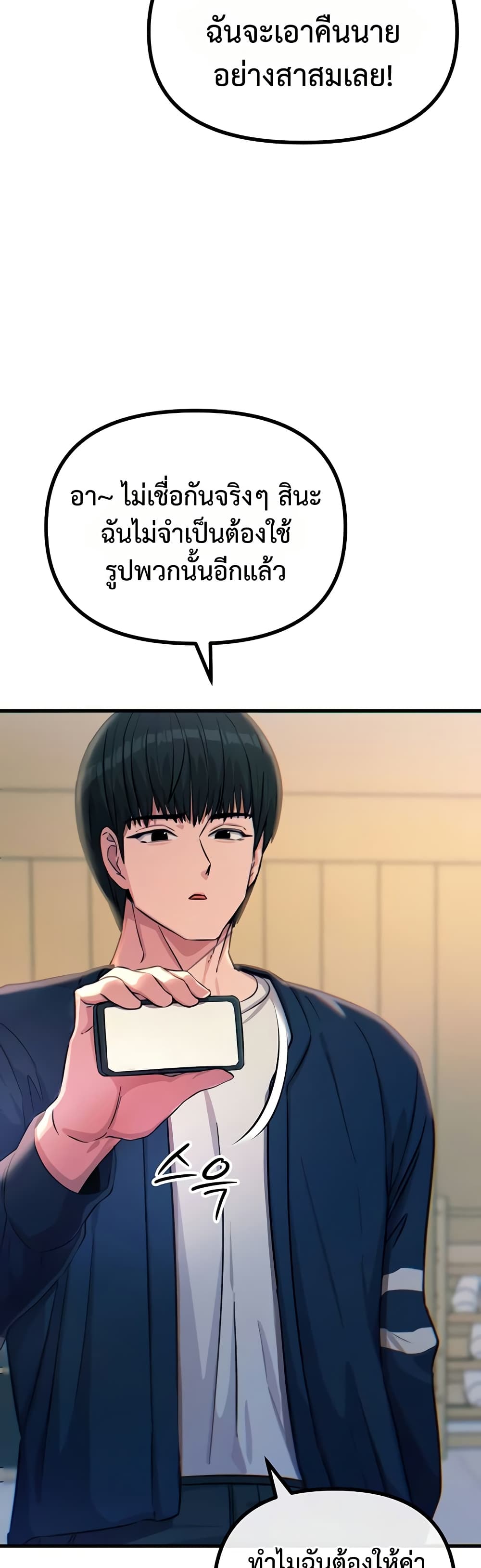You Won’t Get Me Twice - หน้า 28
