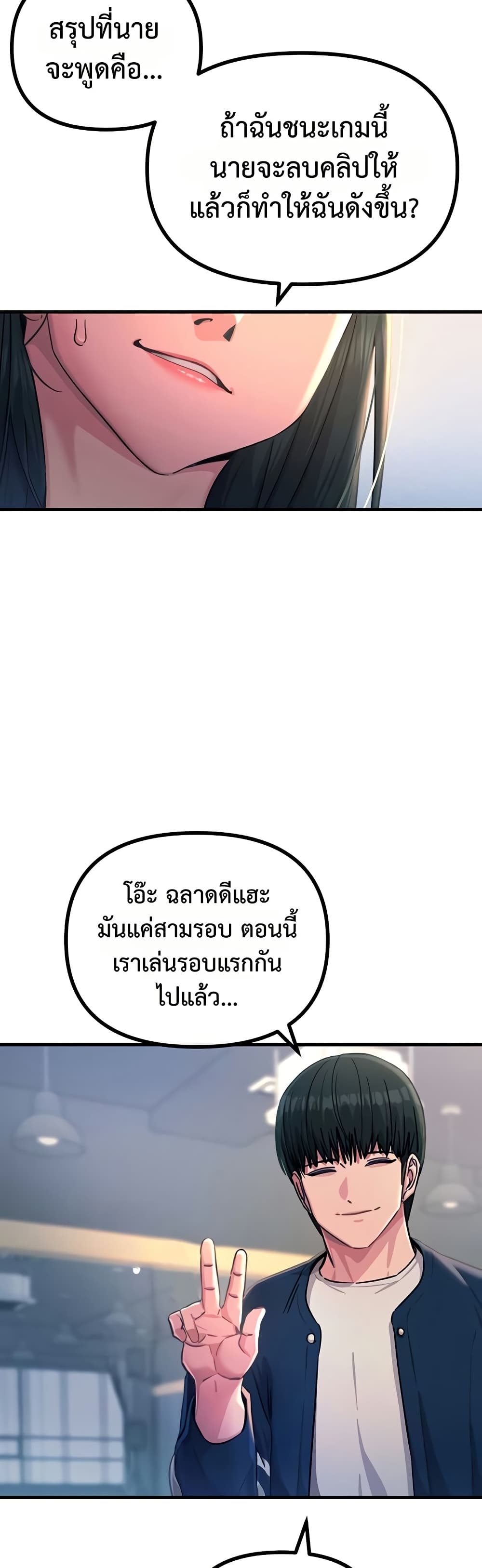 You Won’t Get Me Twice - หน้า 40