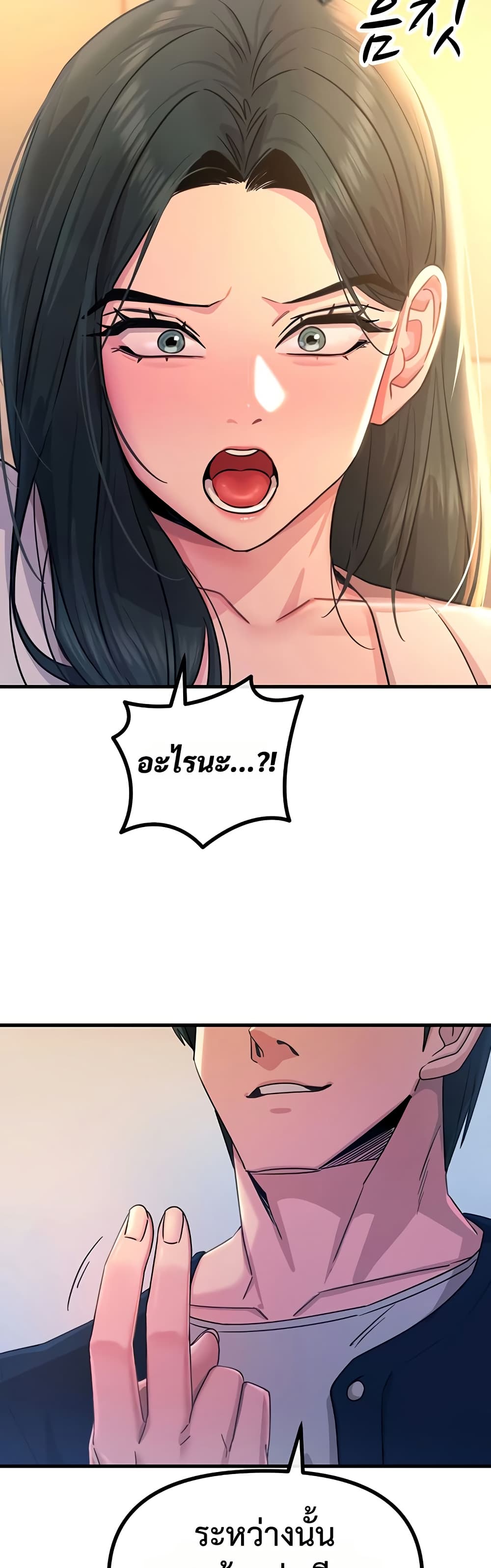 You Won’t Get Me Twice - หน้า 5