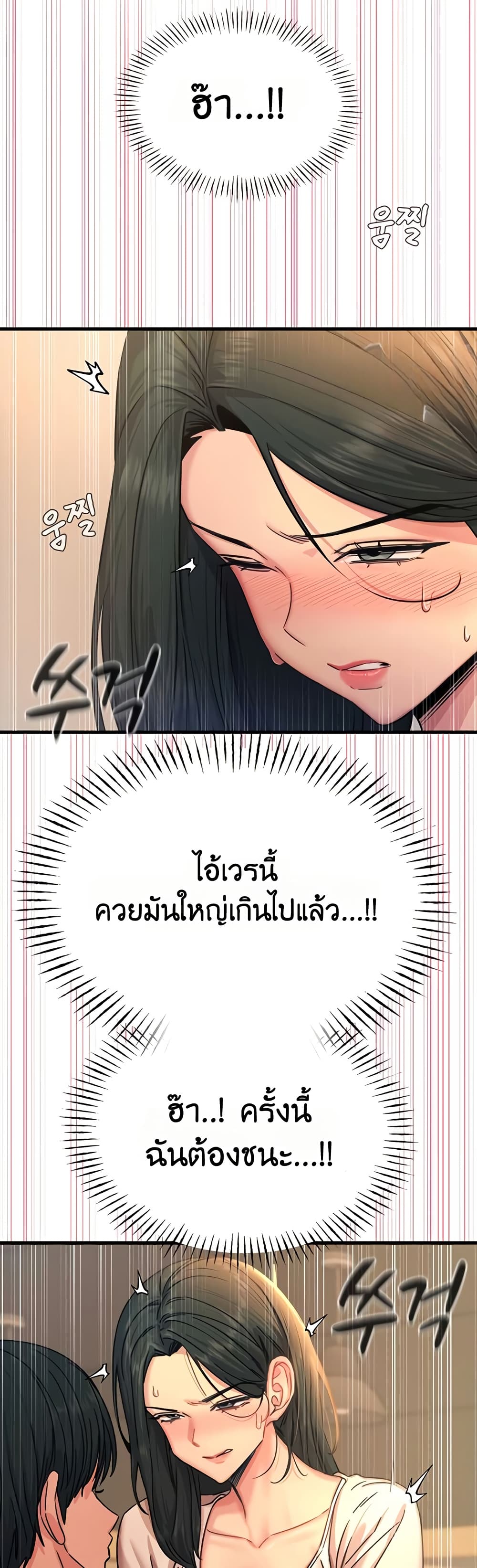 You Won’t Get Me Twice - หน้า 17