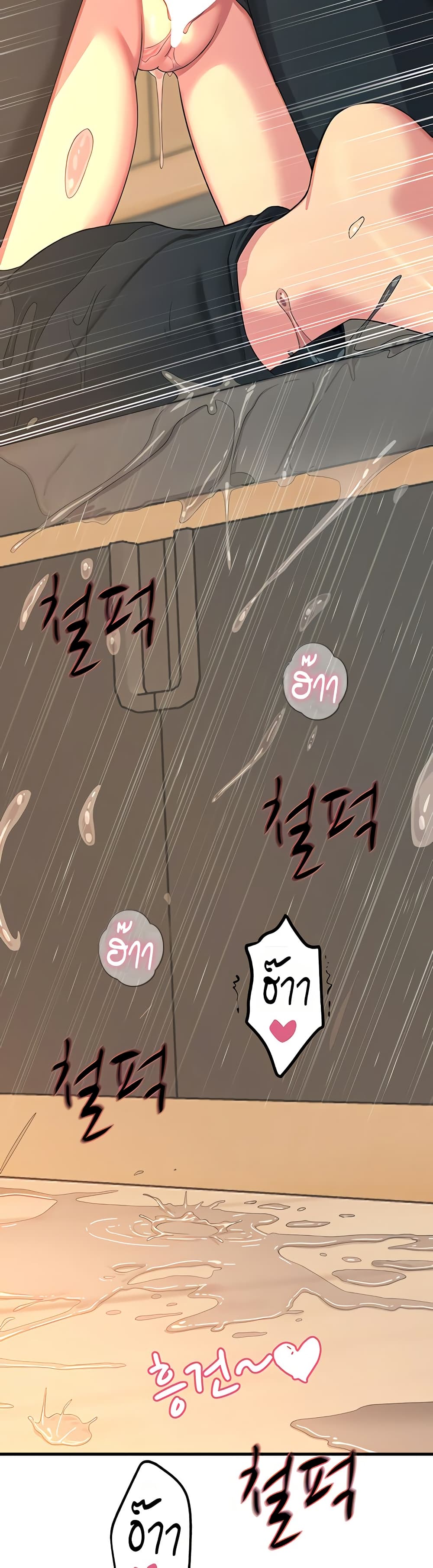You Won’t Get Me Twice - หน้า 10