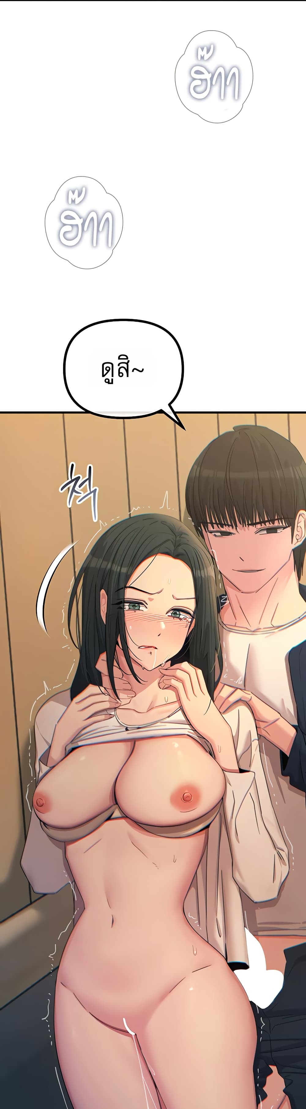 You Won’t Get Me Twice - หน้า 14