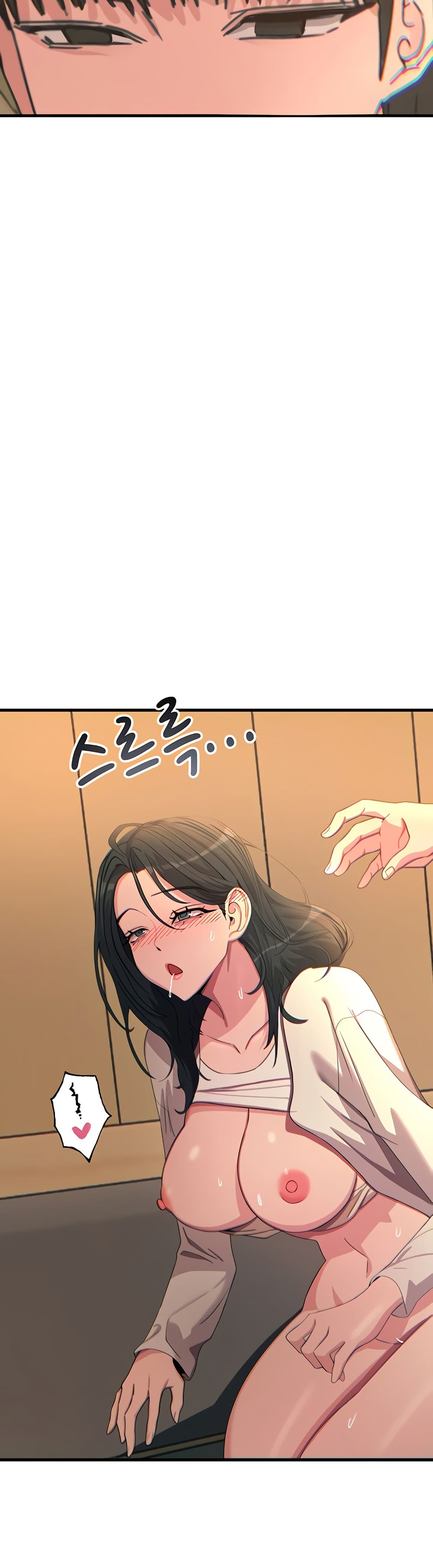 You Won’t Get Me Twice - หน้า 18