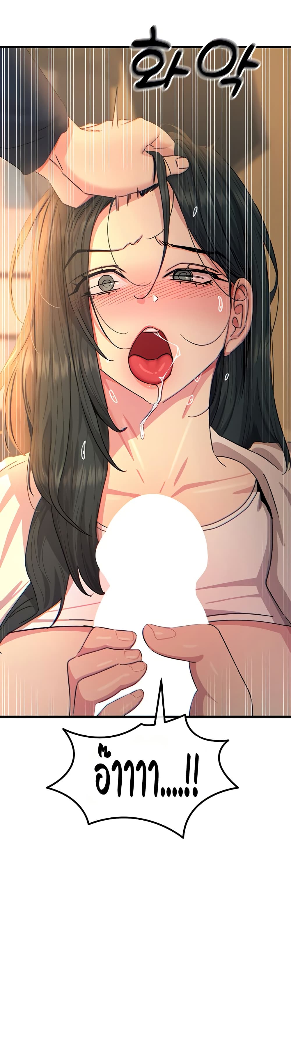 You Won’t Get Me Twice - หน้า 29